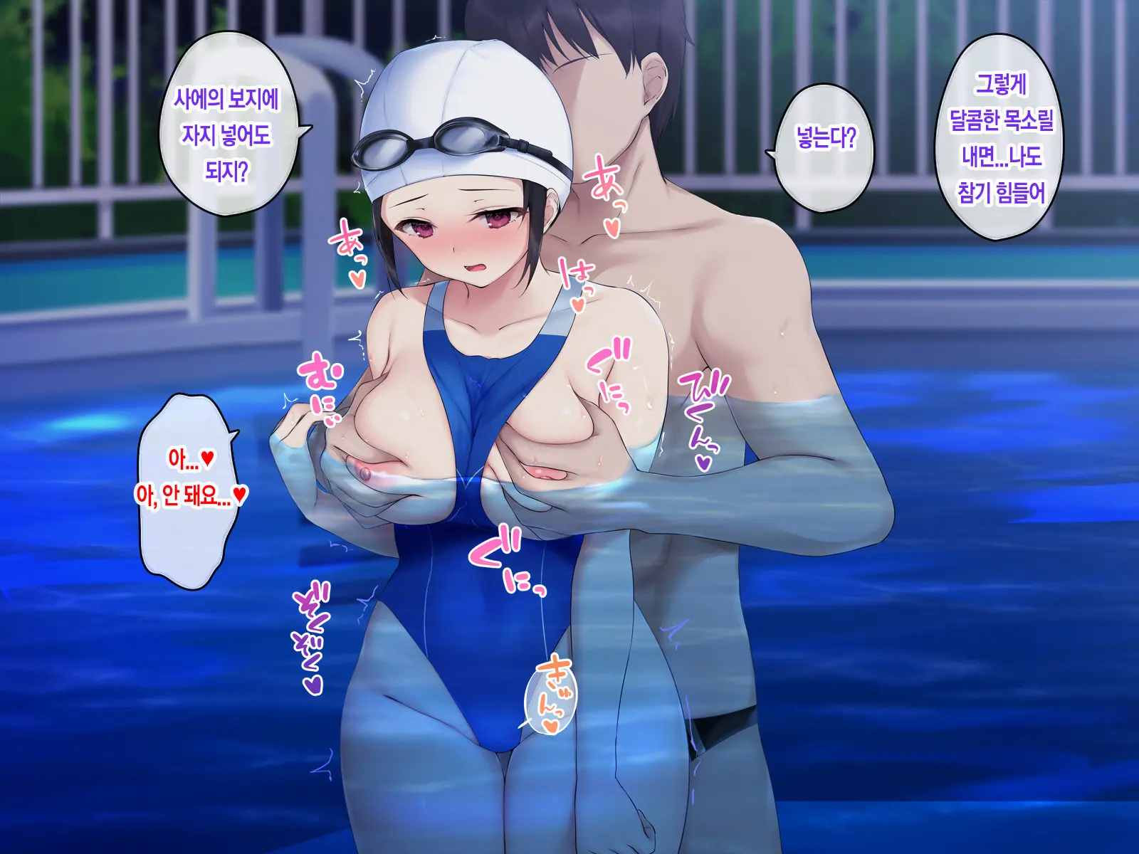 Shitataru Kisetsu ~Guuzen Nozoite Shimatta Yuujin No Seikoui Ni Miserare Nikuyoku Ni Fukeru Futari~ | 여름철~우연히 본 친구의 성행위에 매료되어 육욕에 빠진 두 사람